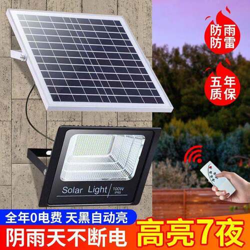 太阳能照509明庭院灯天灯黑超自动亮投光灯家户外用灯防水亮感应