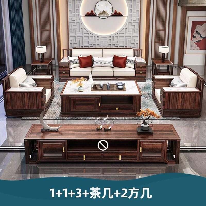 新中式乌金木实木沙发现