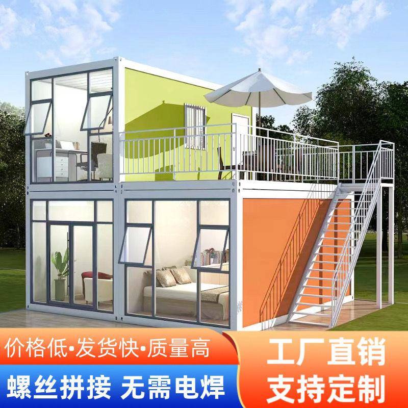 集装箱移住动房人民住宿办见详情公室商铺商业街人移动房可活动板