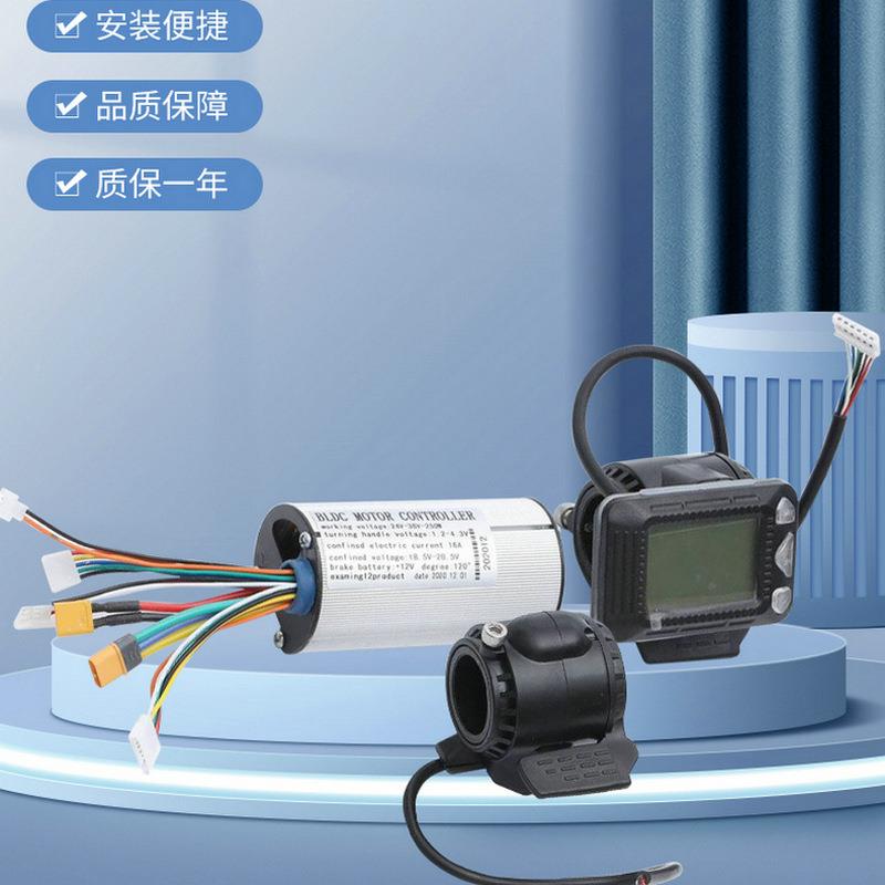 动滑板控迷制车器24V3520006V48V350电W6管锂电你电瓶车