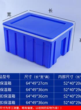 户外保温箱藏ESA保冷转便携车冷保温泡沫箱学校外卖配载送餐用周