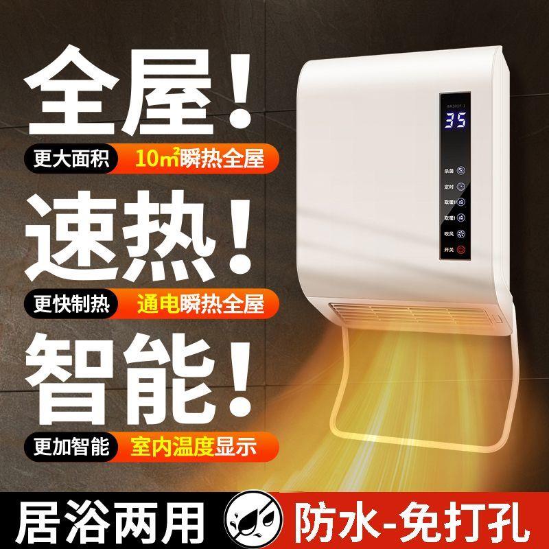 暖风机浴室取暖器家用防