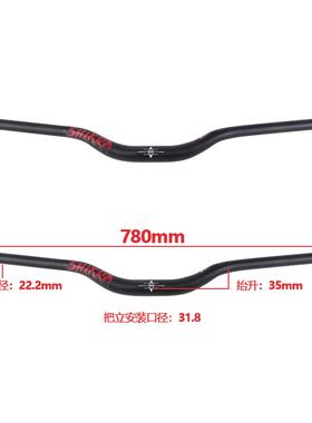 SHIKA.RA山地自行车7大燕把1308BT高度车把35/55抬升318*80强mm越