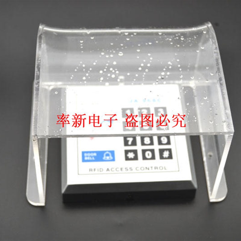 刷卡门禁防雨罩防水盒门禁机防水盒门禁防水盖门铃防雨.罩开关防