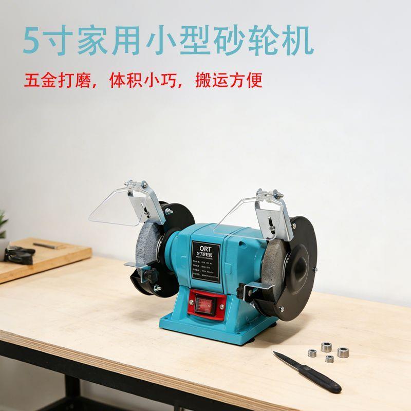 新款砂轮机台式小型家用