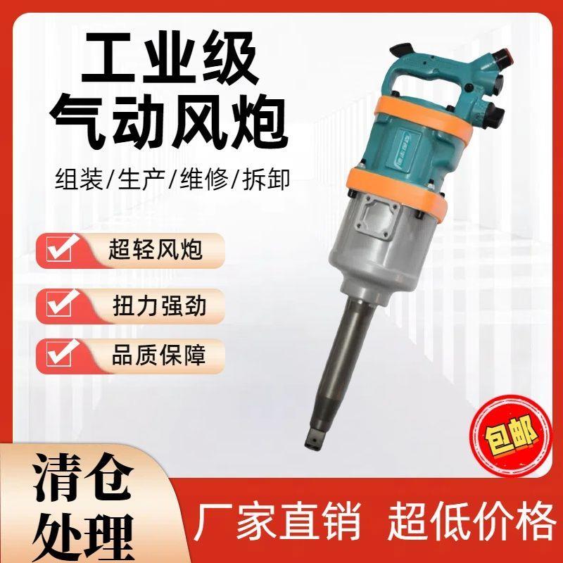 气动风炮工具大扭力超轻