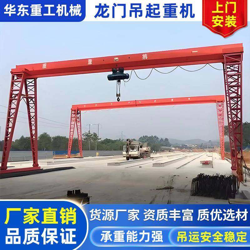 龙门吊起重机VMM810吨门16吨20式吨电动轨吨道式航吊遥控花架龙门,搬运/仓储/物流设备,起重机/吊车/吊机,淘宝优惠券,粉丝福利购,淘宝优惠卷