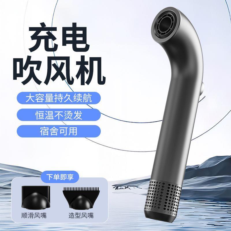 无线吹风机可充电便携小