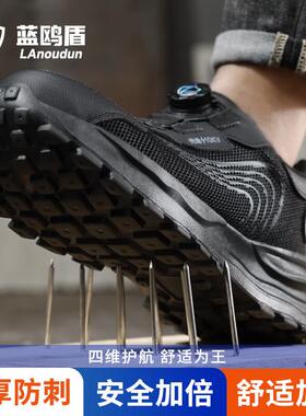 蓝鸥盾夏季劳保鞋刺穿男磨鞋气玻耐防纤头透绝缘10KV电工工99235