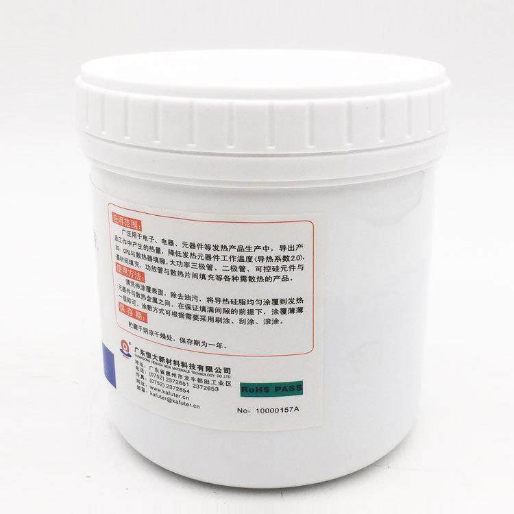 卡夫特K化-521导3导热脂热系数3.0不固散热膏灰硅5213色1kg,工业油品/胶粘/化学/实验室用品,工业及电子密封胶/密封剂,淘宝优惠券,粉丝福利购,淘宝优惠卷