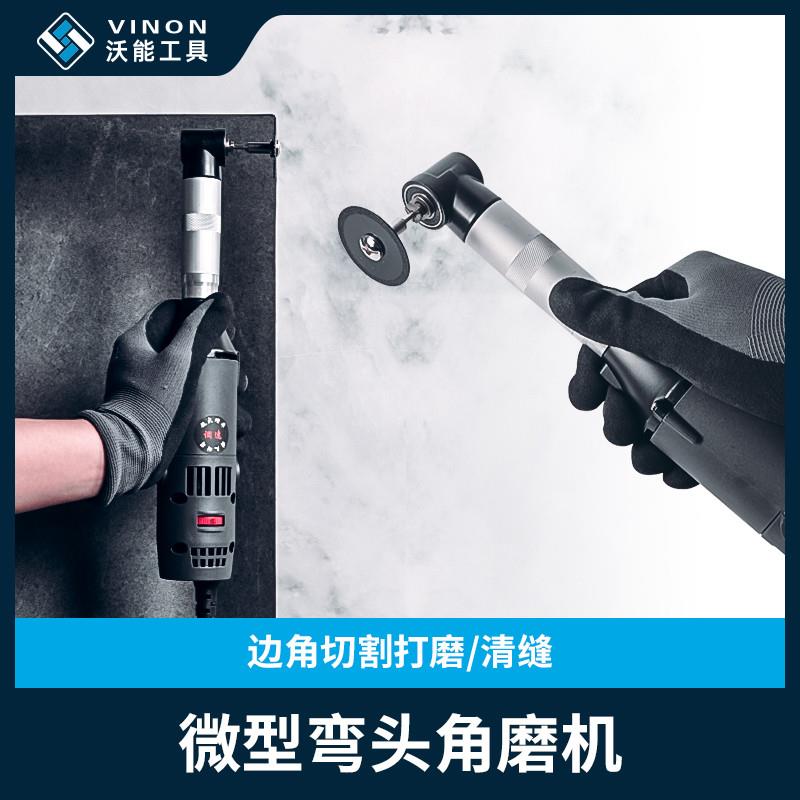 沃能弯头打磨机电动角切