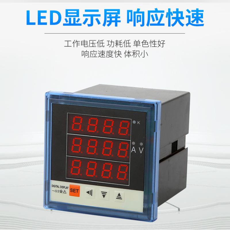 V组合器表PD96-IUF数显三相电流表仪仪表电A流电压表92LED显示