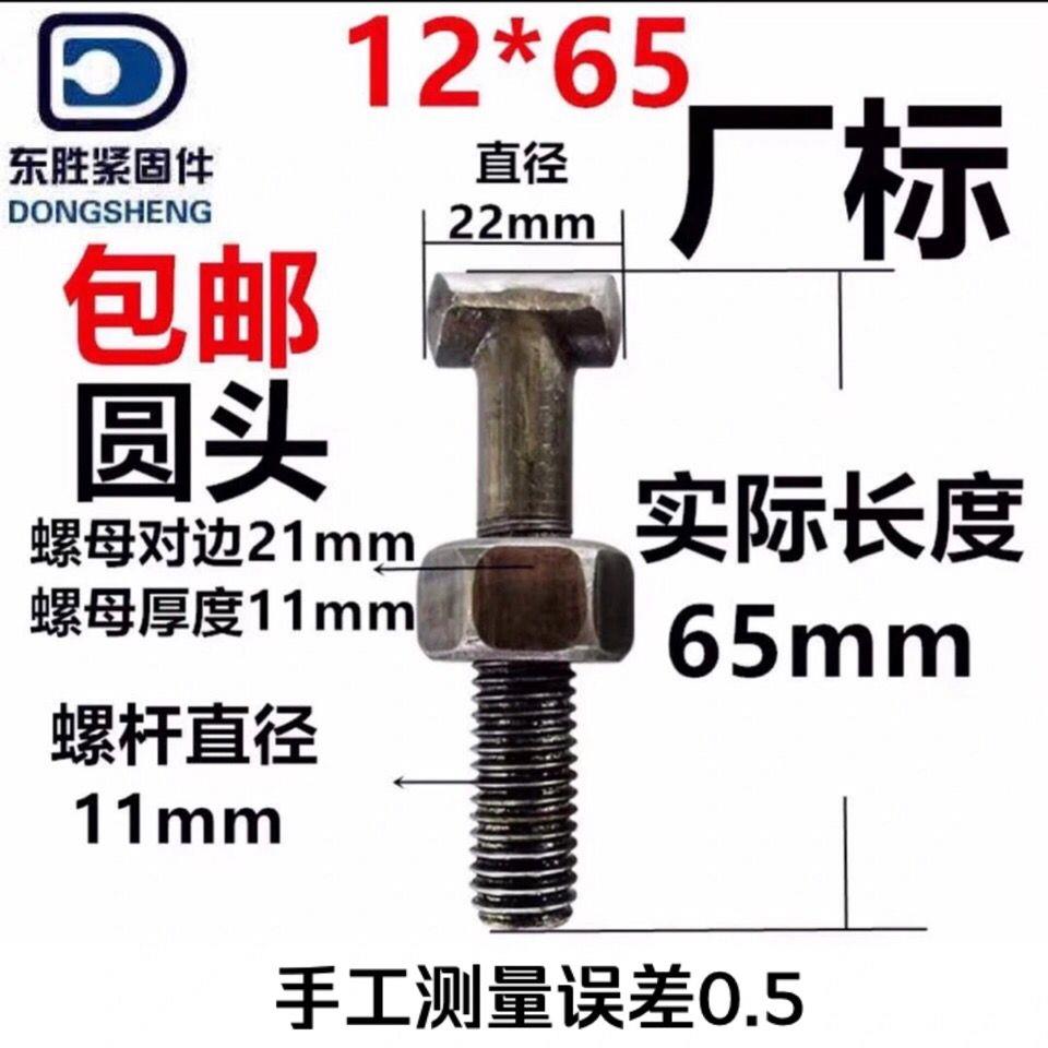 扣件螺丝M12国标丁字丝建