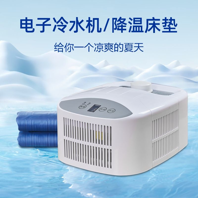 水冷床垫半导体制冷毯冰垫水凉席夏物理降温神器病人学生宿舍工地