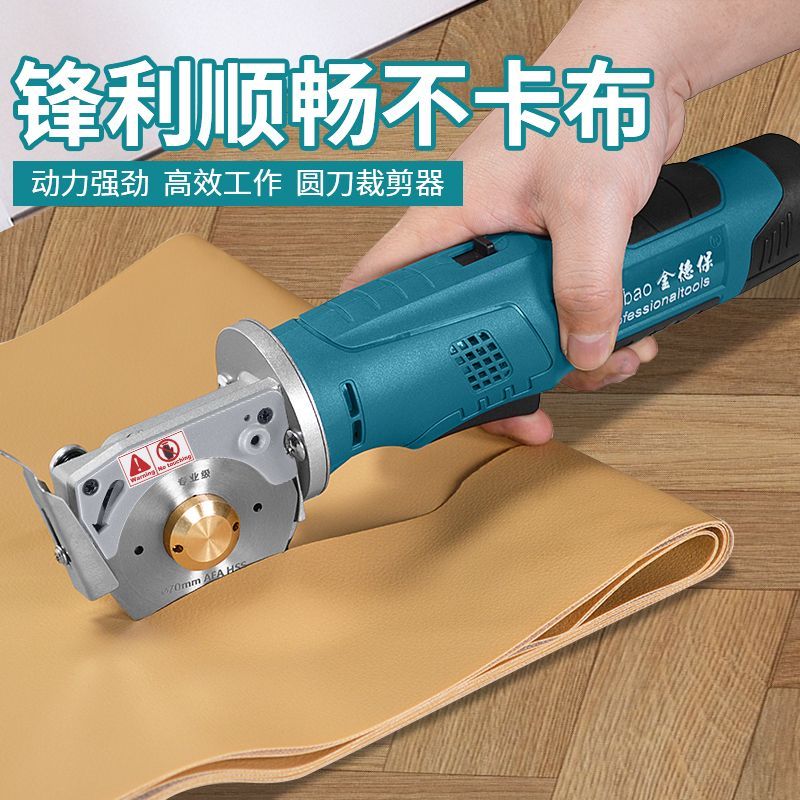 电剪刀裁缝剪布全自动裁剪神器圆刀裁剪机手持式服装布料皮革裁缝
