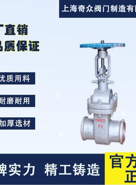 DS耐64H焊封接式水闸阀浆液排渣高压重闸GLO型阀DN50