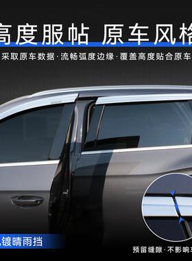 适用比亚迪宋铂pro金雨专用车窗挡雨眉汽车遮阳板W晴indow139viso