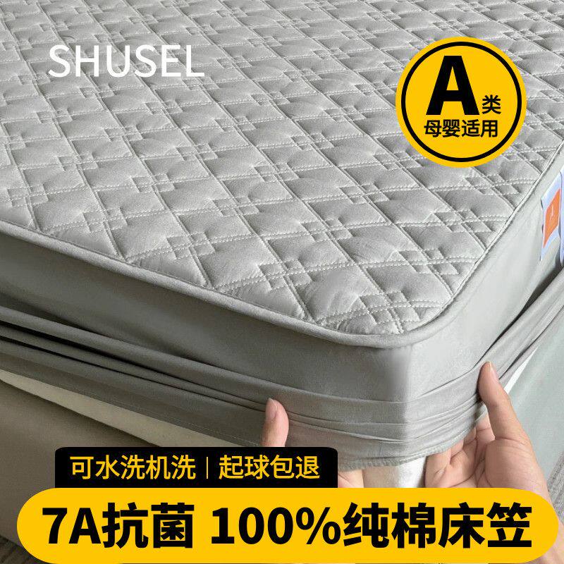100%纯棉棉花床笠A类抗菌防螨全棉床罩套加厚防滑席梦思保护套罩