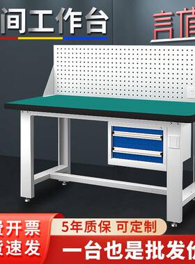 重型工Z101-Z13作组台防静电钳工不锈钢操作台间车生产维修桌子装