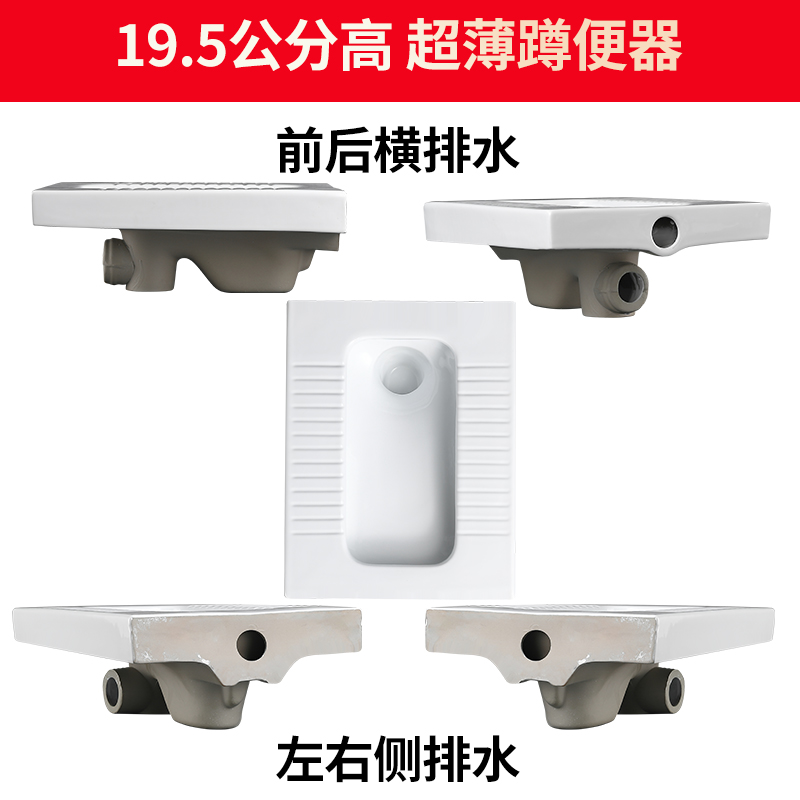 蹲便器超薄型前后墙排侧排横x排水左排右排蹲厕带存水弯蹲坑式便