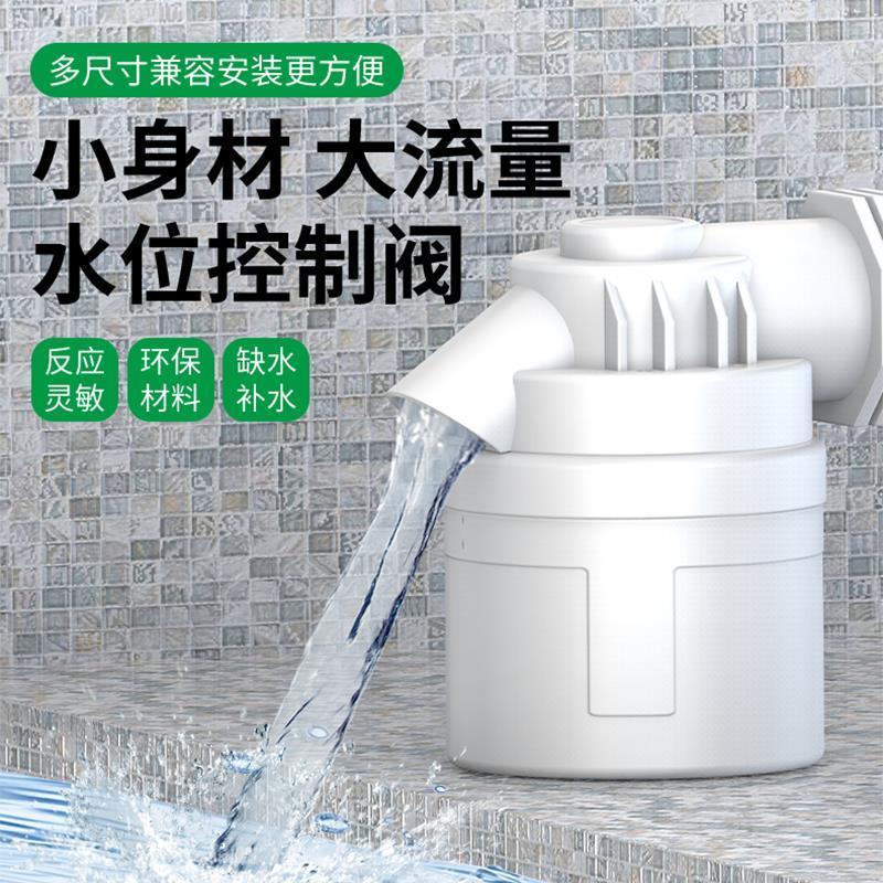水满自停阀水位控制器浮球阀开关全自动水塔自动上水控制阀