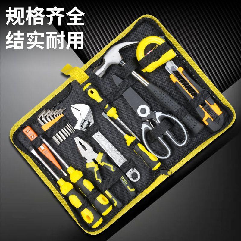 家用工具套装手动多功能