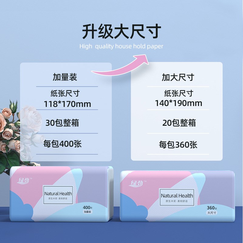 400张抽纸大包纸巾p家用整箱纸手帕餐巾纸面巾纸家庭装原木卫生纸