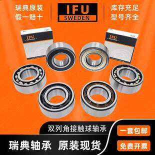 3309双9接列角触球轴承3309ATN61093309RA-2S1330A-2ZTN9/MT33