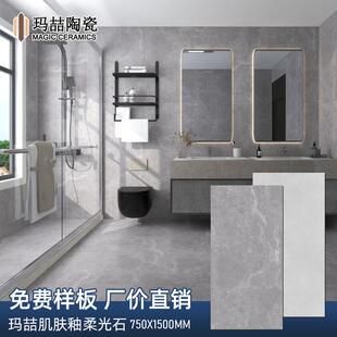 侘寂肌肤750x01750x150050防滑瓷砖客厅墙地砖配套别墅砖柔光釉地