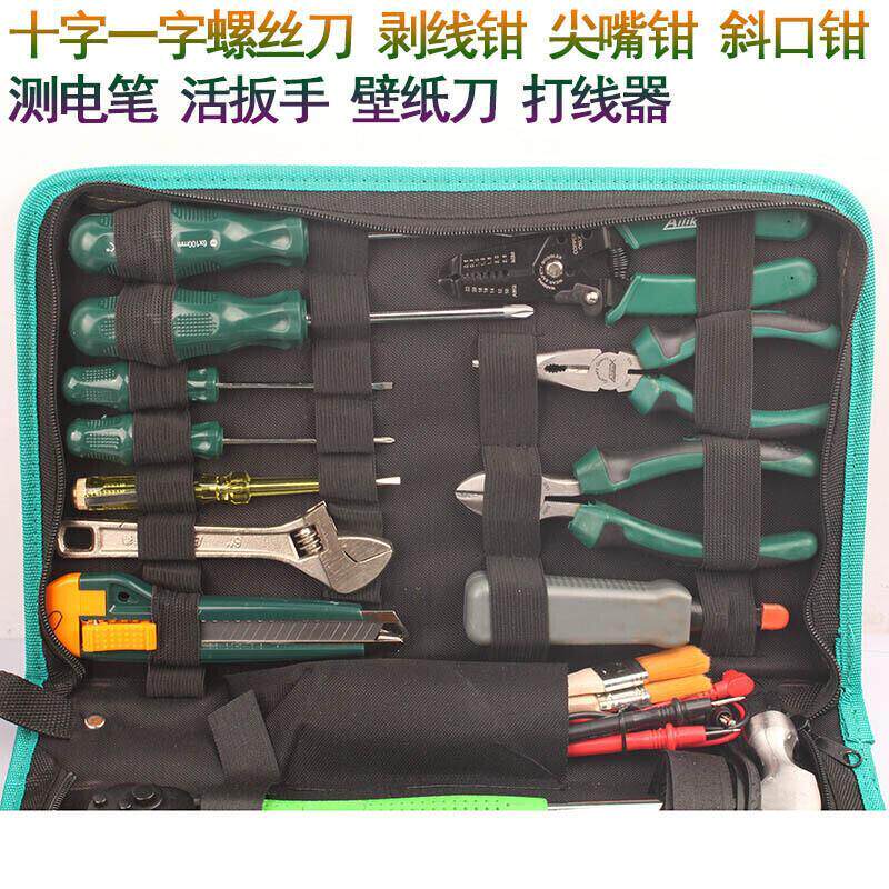 弱电维修工具包网络维护工具套装监控布线