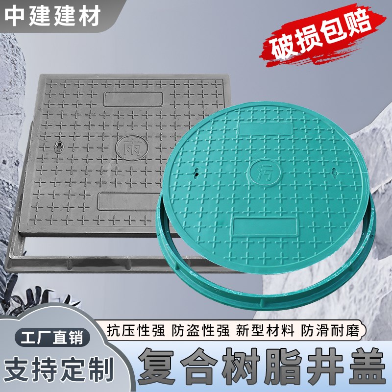树脂井盖圆形雨水污m水弱电力复合井盖板下水道塑料窨井盖方形绿