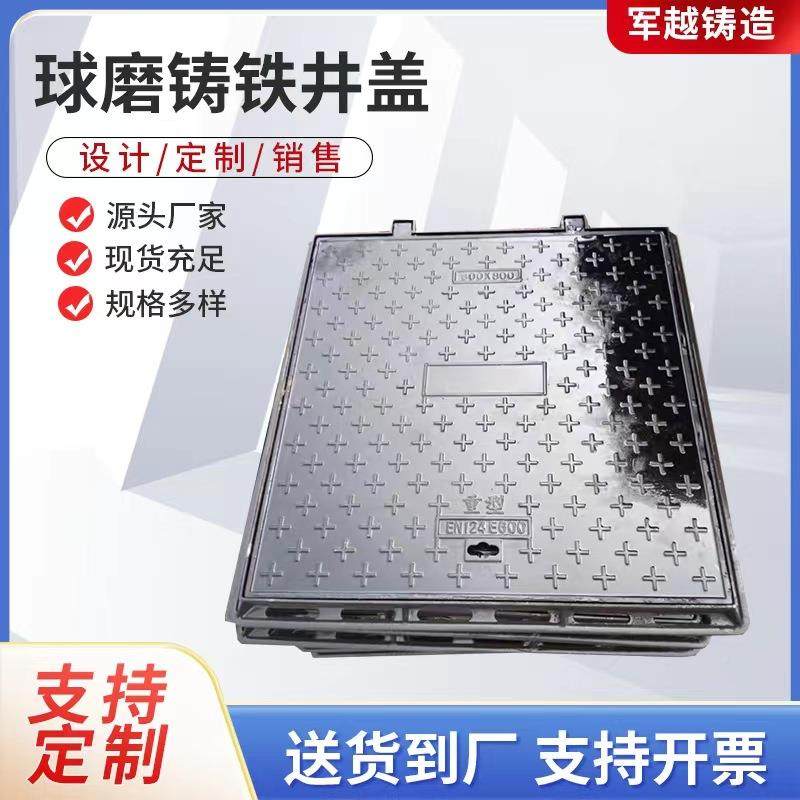 球1墨铸铁方形井无品牌/盖铸铁井盖00*查200电力消防检8井盖电缆,基础建材,井盖,淘宝优惠券,粉丝福利购,淘宝优惠卷