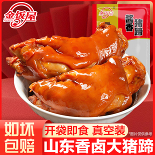 山东酱猪蹄真空即食卤味猪爪熟食猪肉小吃凉菜下酒菜特产