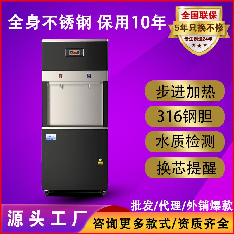 商用直饮水机大型立式净水器学校工厂办公室大容量反渗透处理设备