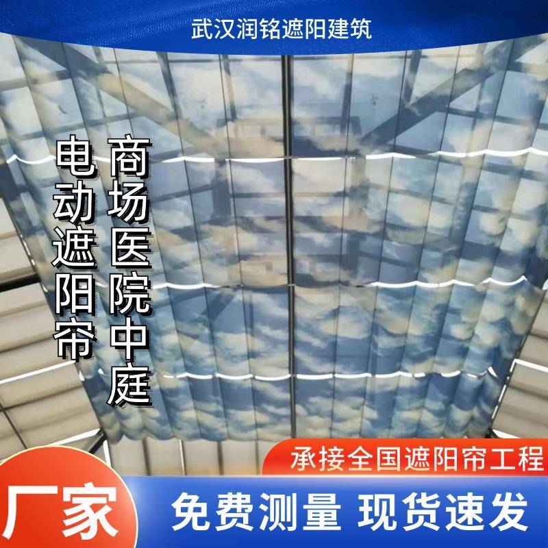 郑州大型商场室内遮阳帘医院中庭防晒天棚帘异性屋顶FSS遮阳FCS