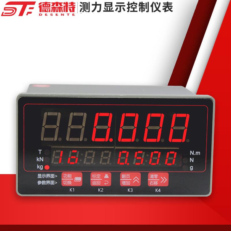 力值显示控制器4路继电器输出数显通讯变送数字称重测力仪表