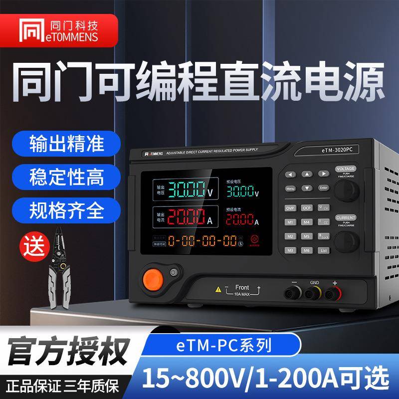 直流稳压电源3020PC20V100V120V200V300V400V500V600V800V30A