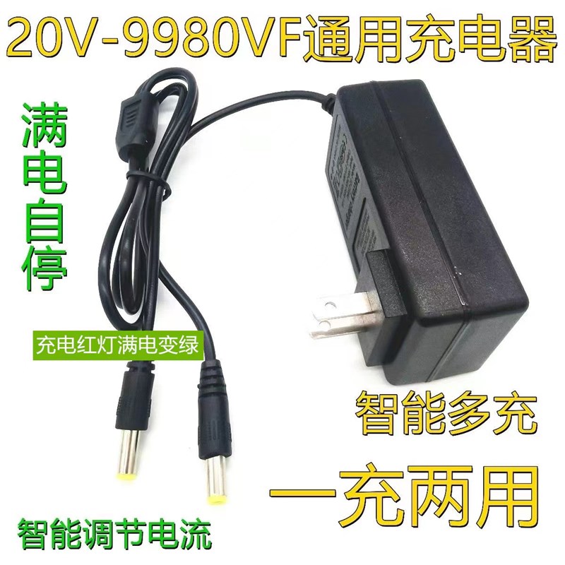 通用锂电池21V288V298V388V688V1280V2580V5280V9980VF智能充电器
