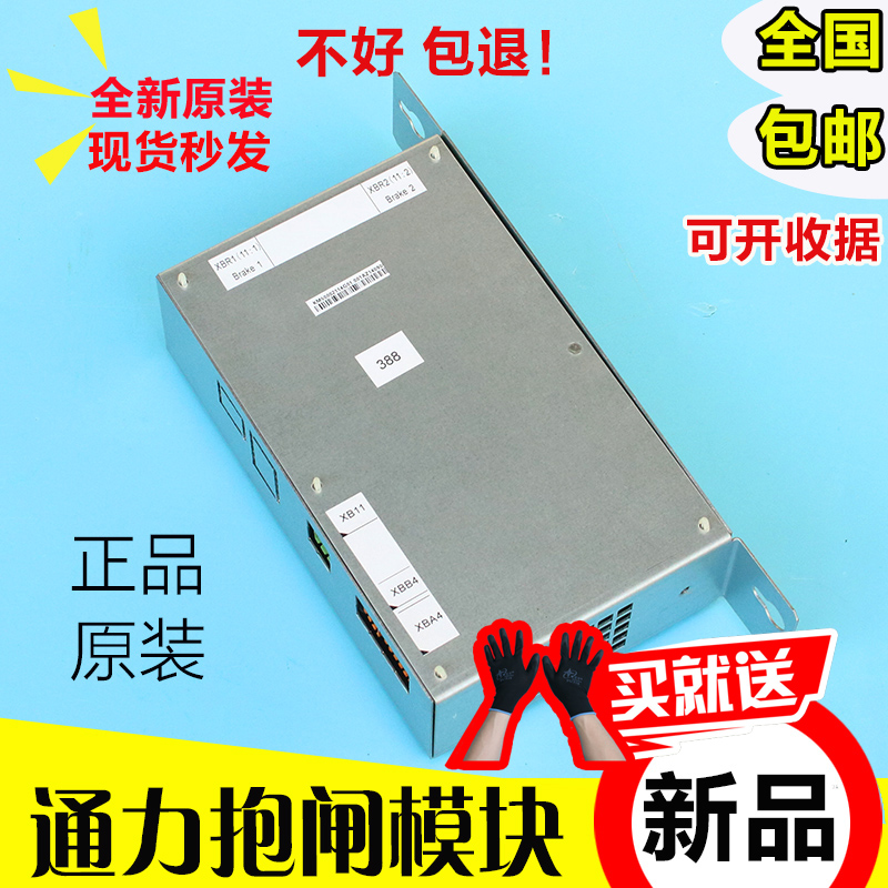 通力电梯配件/抱闸模块/控制电源板KM50002114G01/KM1376516G01
