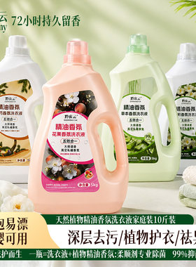 草本植物香氛99%抑菌除螨10斤