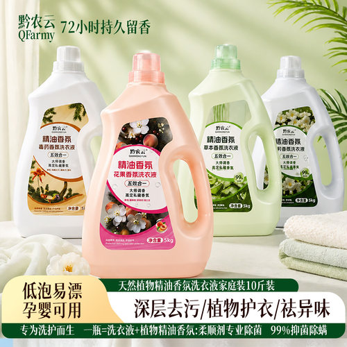 草本植物香氛99%抑菌除螨10斤