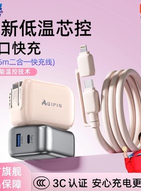 企品3C认证苹果17/16/15/14/13/12充电器低温快充套装30W充电头pd双口数据线安卓oppo快充一整套充电器
