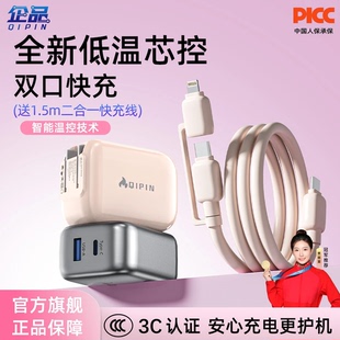 12充电器低温快充套装 30W充电头pd双口数据线安卓oppo快充一整套充电器 企品3C认证苹果17