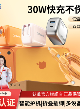 企品小团圆华为充电器套装安卓苹果iPad通用usb充电头typec快充数据线iPhone11/12/13手机充电线