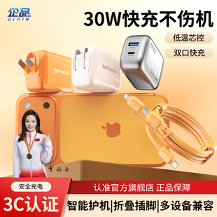 13手机充电线 企品小团圆华为充电器套装 安卓苹果iPad通用usb充电头typec快充数据线iPhone11