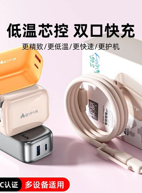 3C企品小团圆适用苹果充电器iPhone17ProMax原装正品16Pro充电头新机30W快充15手机14typec数据线一整套pd