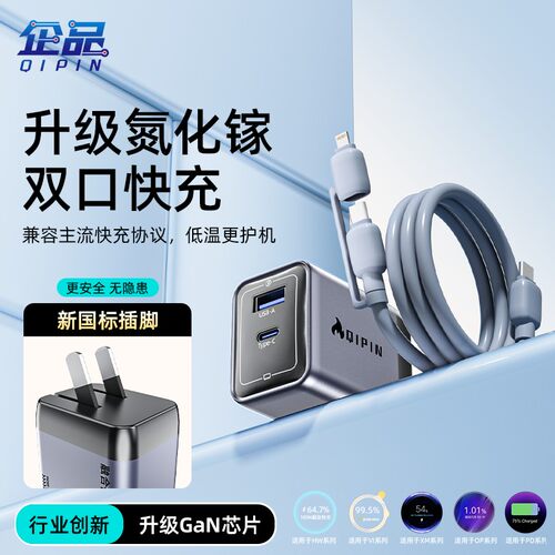 企品快充低温充电器多协议