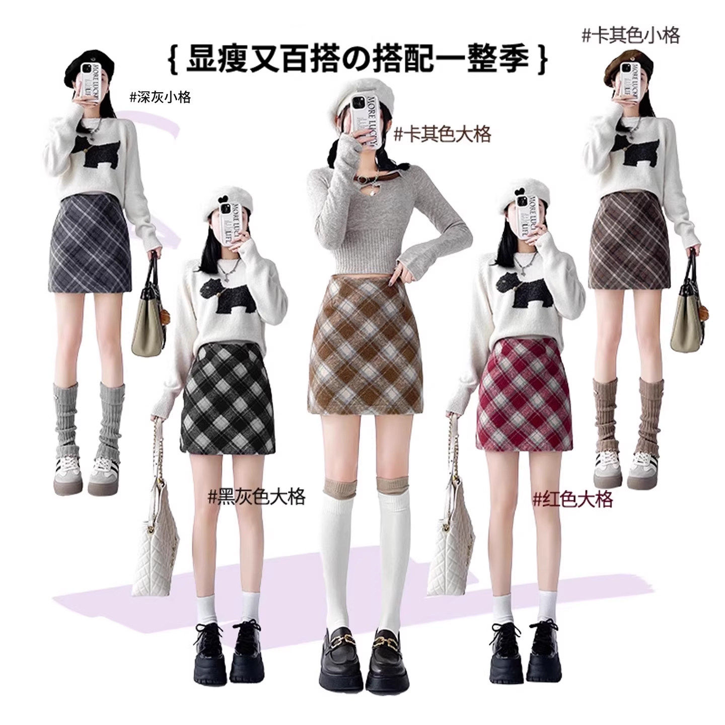 美拉德复古格纹半身裙女