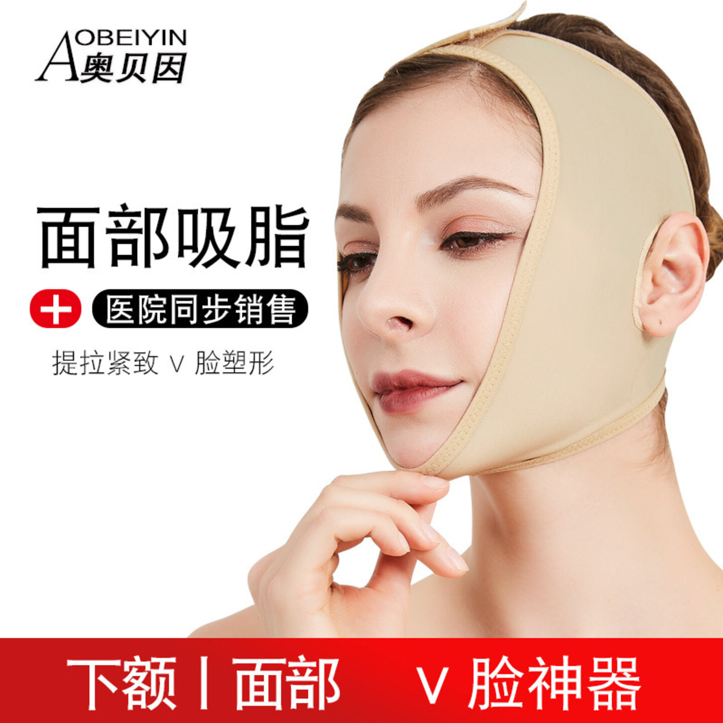曼品质面部吸脂术后头套瘦v脸双下巴塑型提拉塑形束全脸面罩线雕