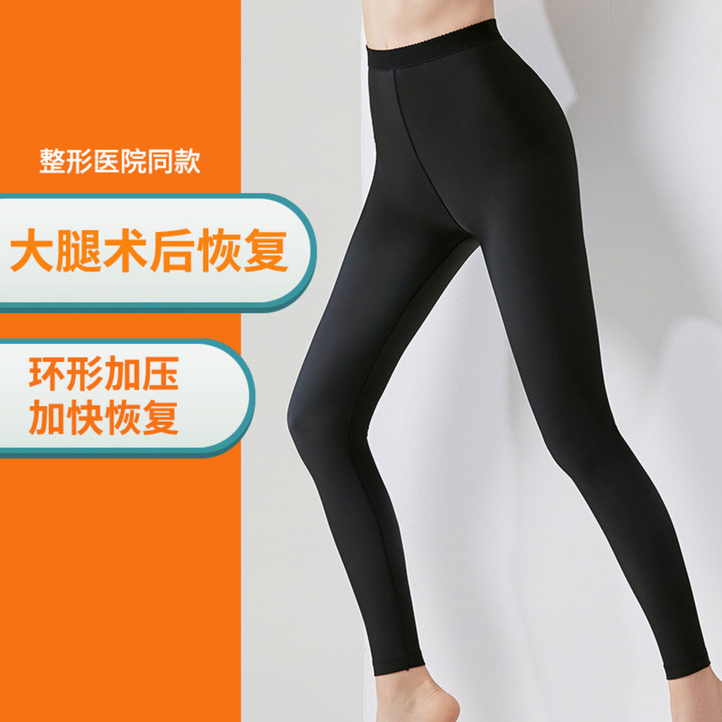 曼品质大腿抽脂塑身塑型环吸束身塑形衣术后专用女吸脂压力长裤
